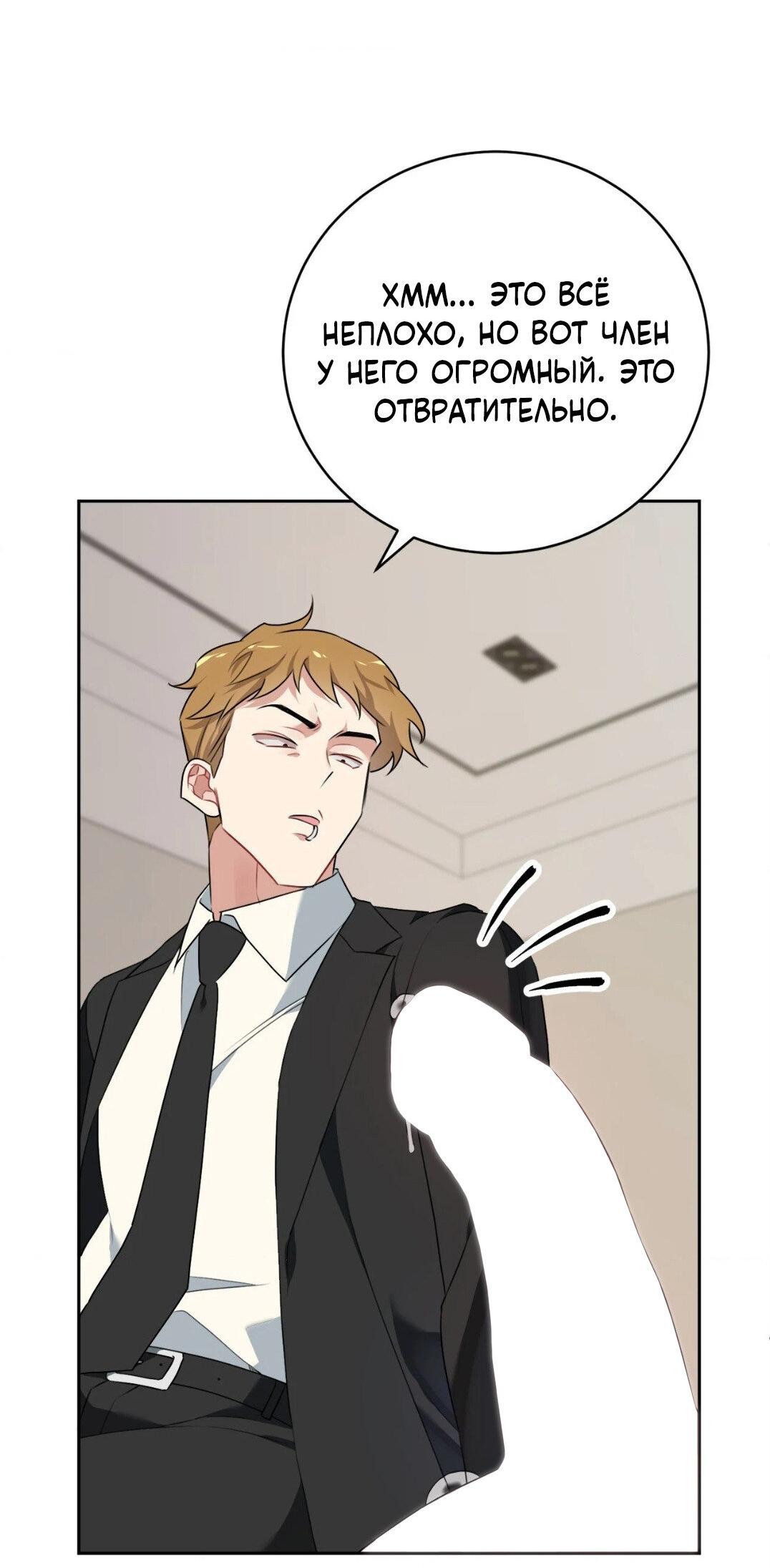 Манга Рождённый 8 июля - Глава 6 Страница 32