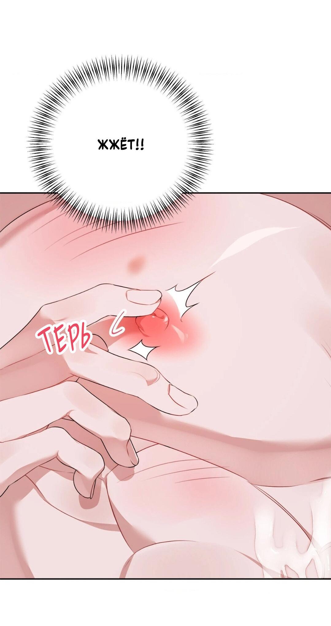 Манга Рождённый 8 июля - Глава 6 Страница 51