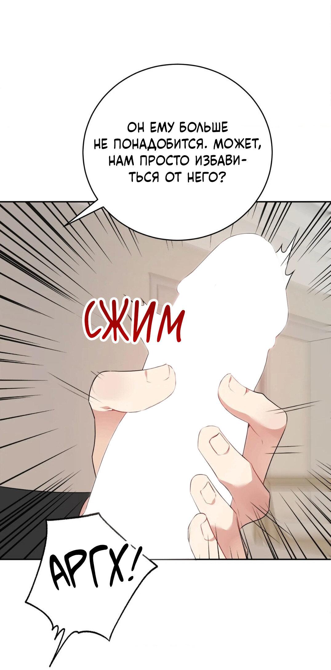 Манга Рождённый 8 июля - Глава 6 Страница 33