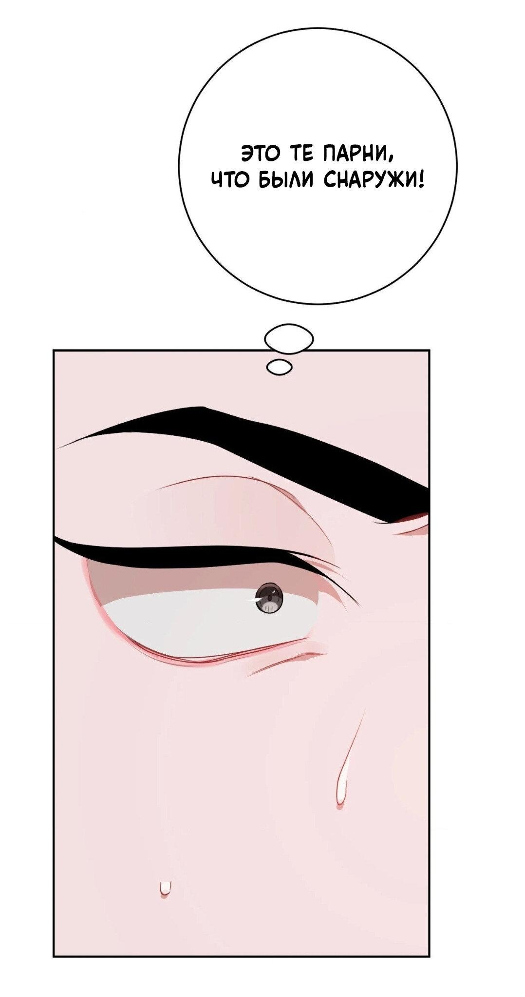 Манга Рождённый 8 июля - Глава 6 Страница 11