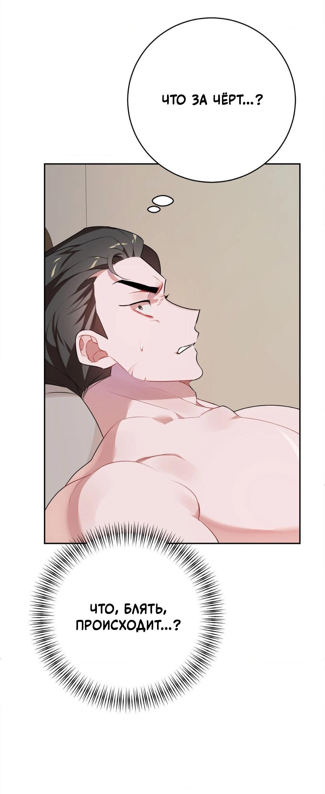 Манга Рождённый 8 июля - Глава 6 Страница 8