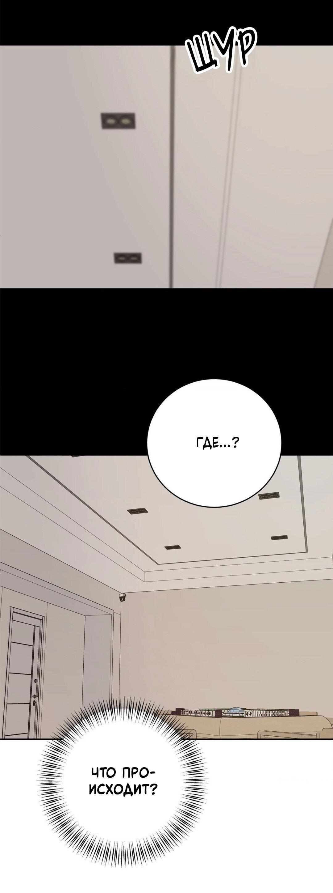 Манга Рождённый 8 июля - Глава 6 Страница 4