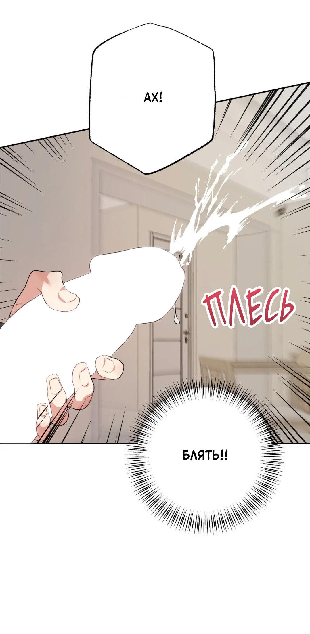 Манга Рождённый 8 июля - Глава 6 Страница 39