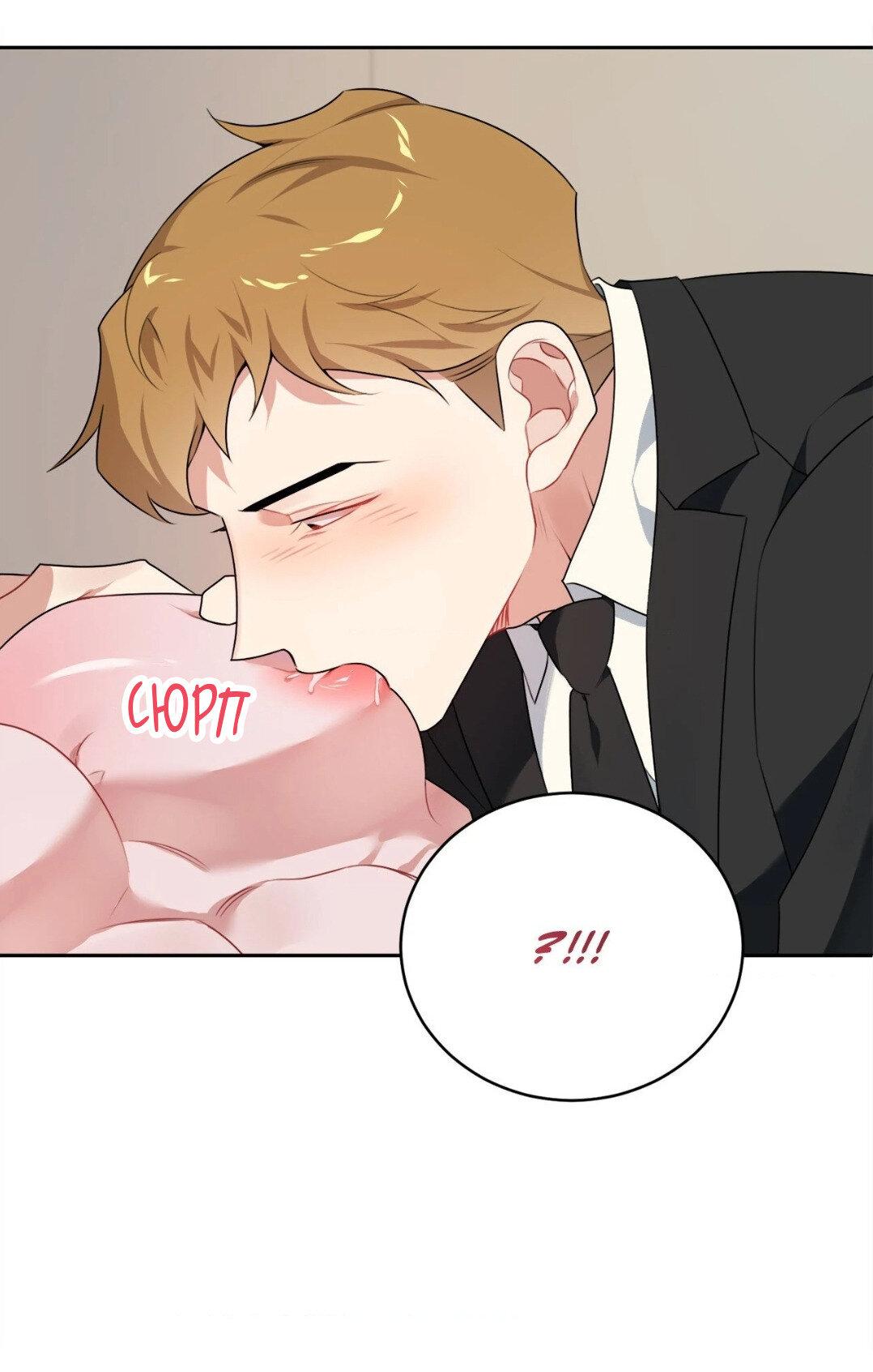 Манга Рождённый 8 июля - Глава 6 Страница 23