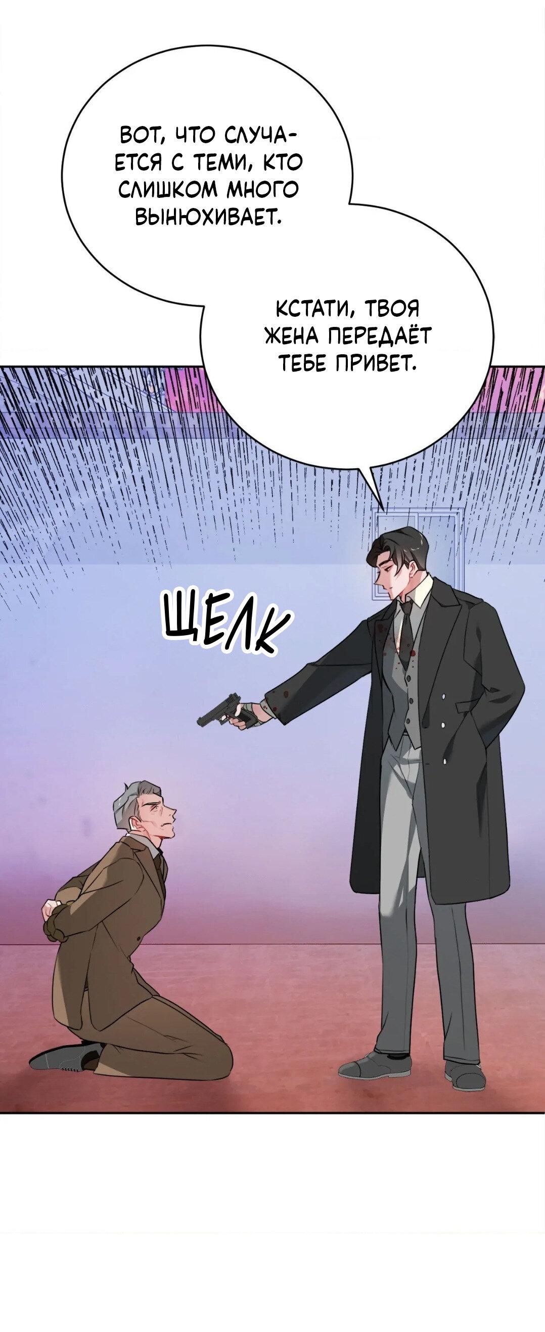 Манга Рождённый 8 июля - Глава 5 Страница 23