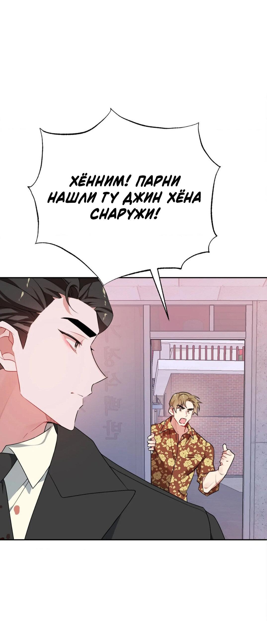 Манга Рождённый 8 июля - Глава 5 Страница 18
