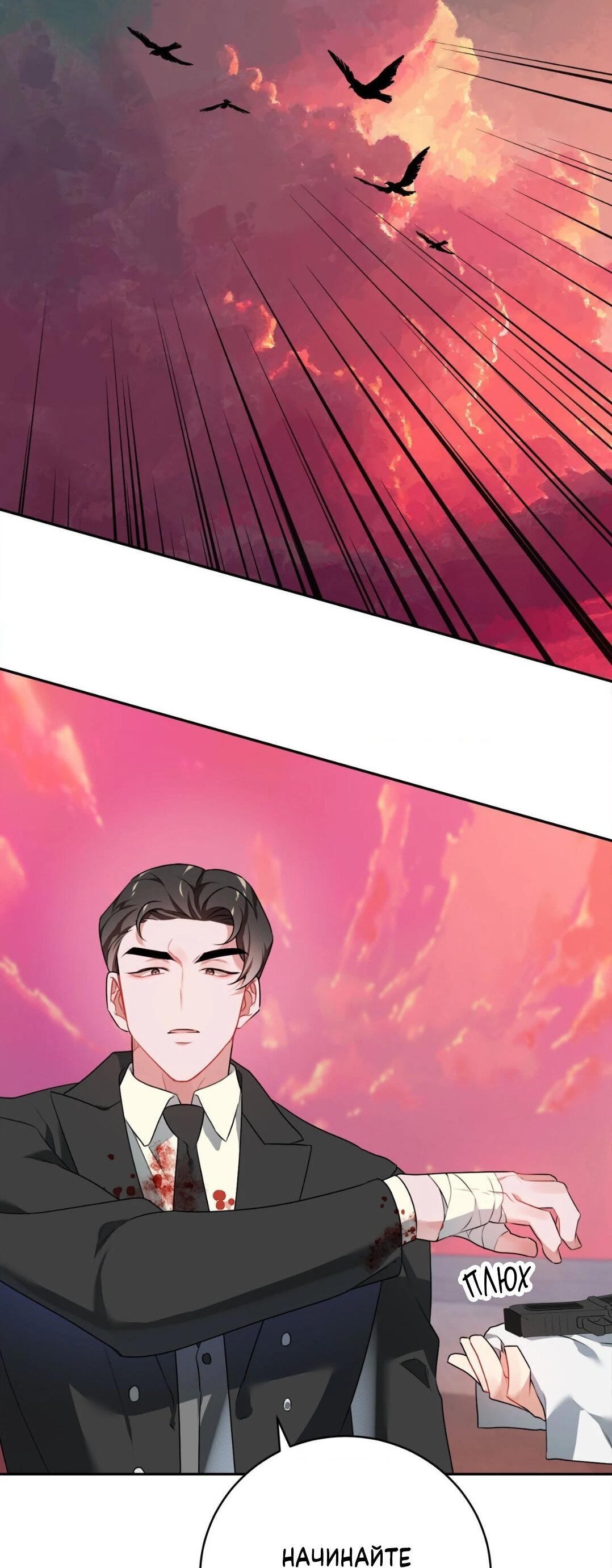 Манга Рождённый 8 июля - Глава 5 Страница 25