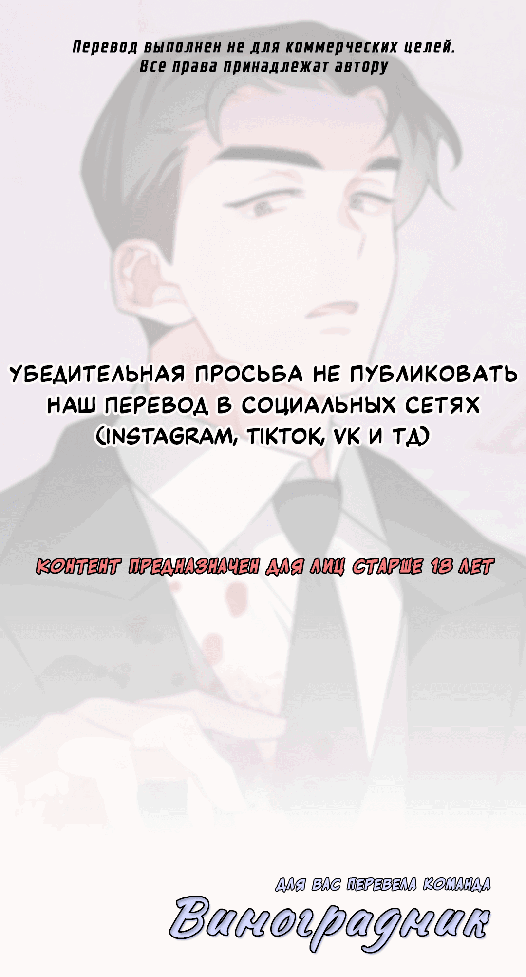 Манга Рождённый 8 июля - Глава 5 Страница 1