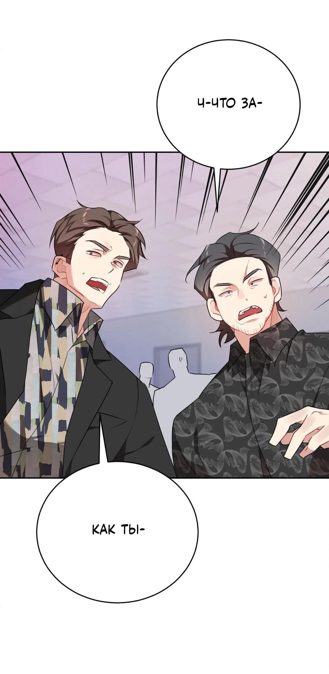 Манга Рождённый 8 июля - Глава 5 Страница 7