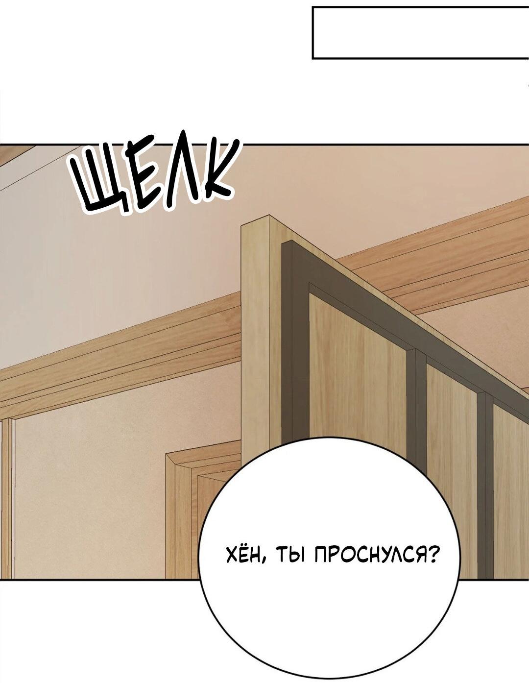 Манга Рождённый 8 июля - Глава 5 Страница 36