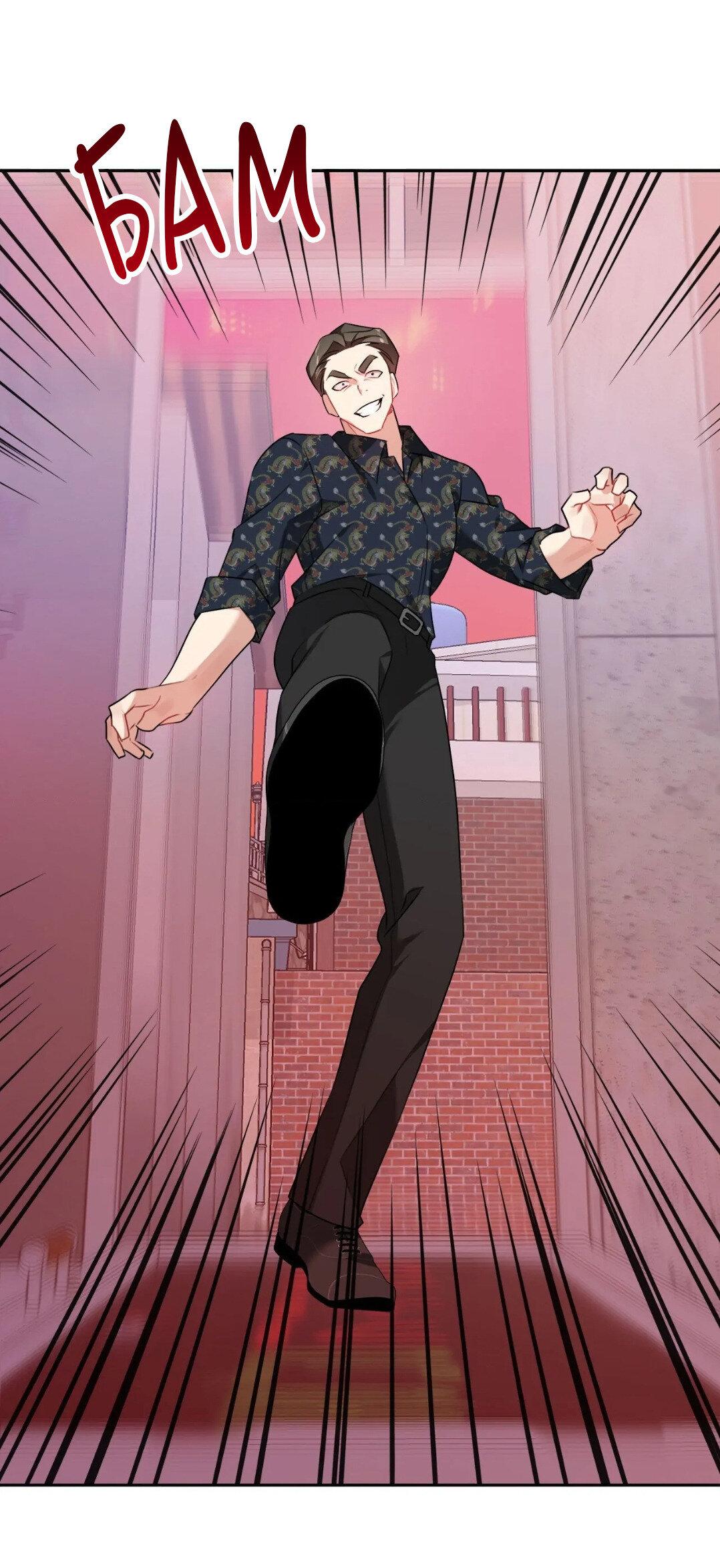 Манга Рождённый 8 июля - Глава 5 Страница 6