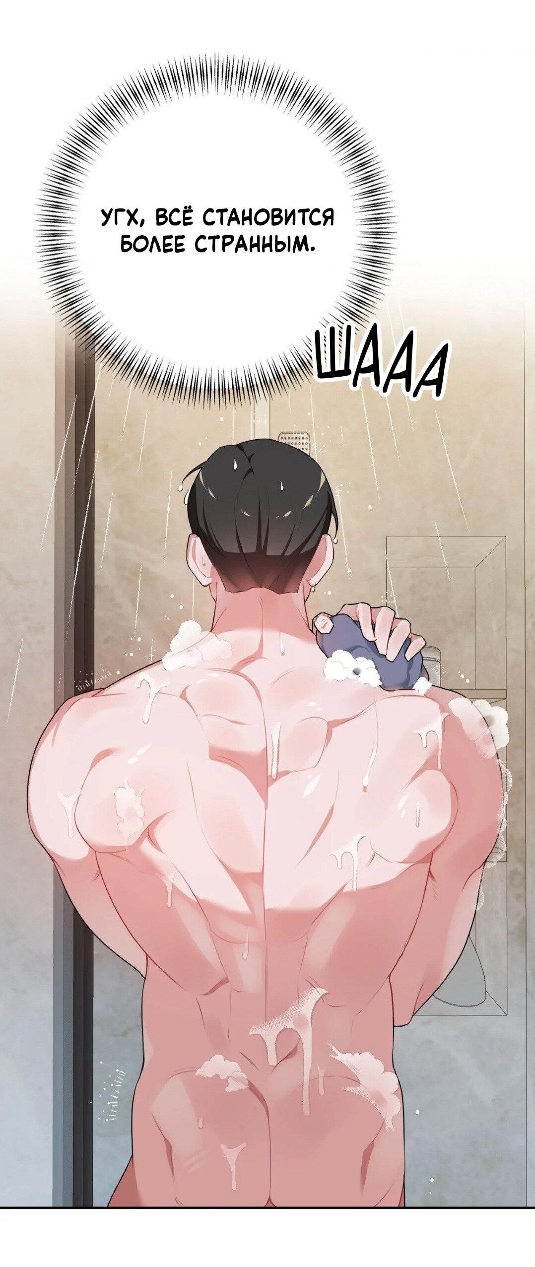 Манга Рождённый 8 июля - Глава 5 Страница 44