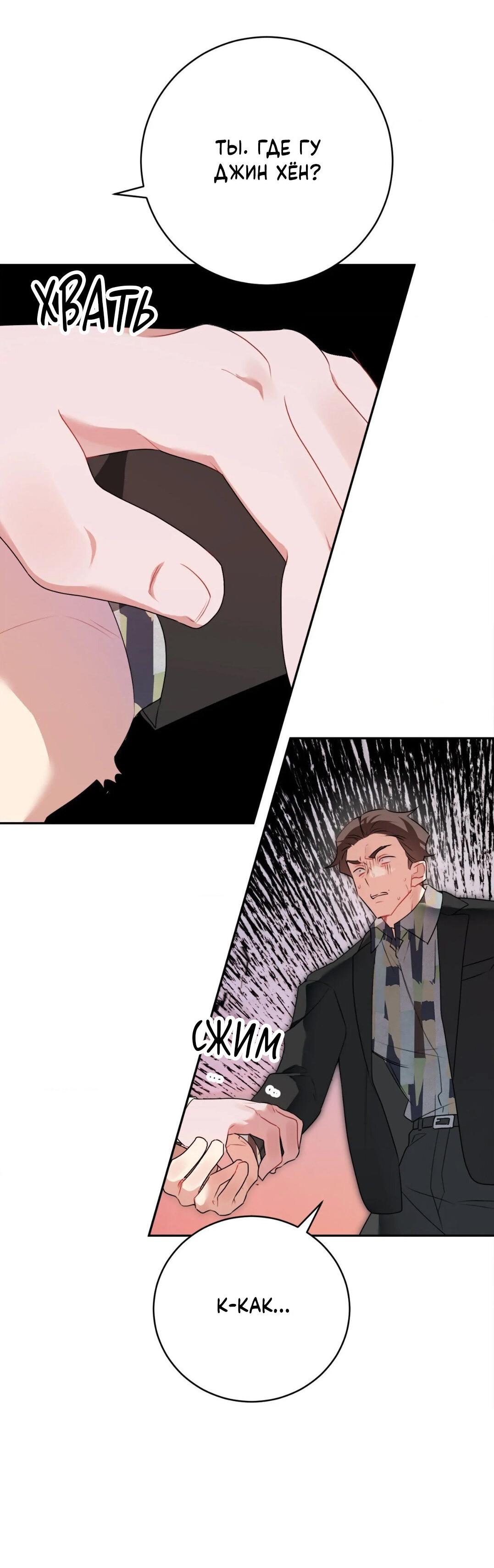 Манга Рождённый 8 июля - Глава 5 Страница 13