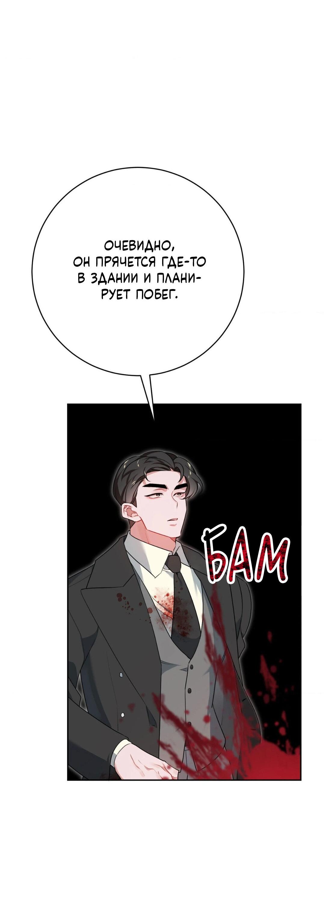 Манга Рождённый 8 июля - Глава 5 Страница 17