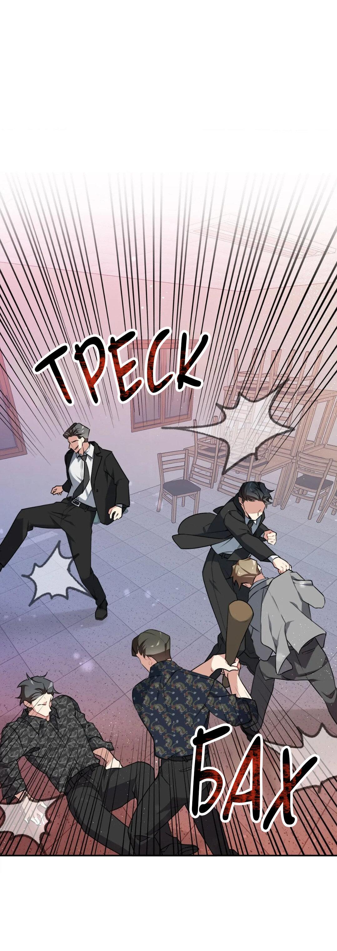 Манга Рождённый 8 июля - Глава 5 Страница 9