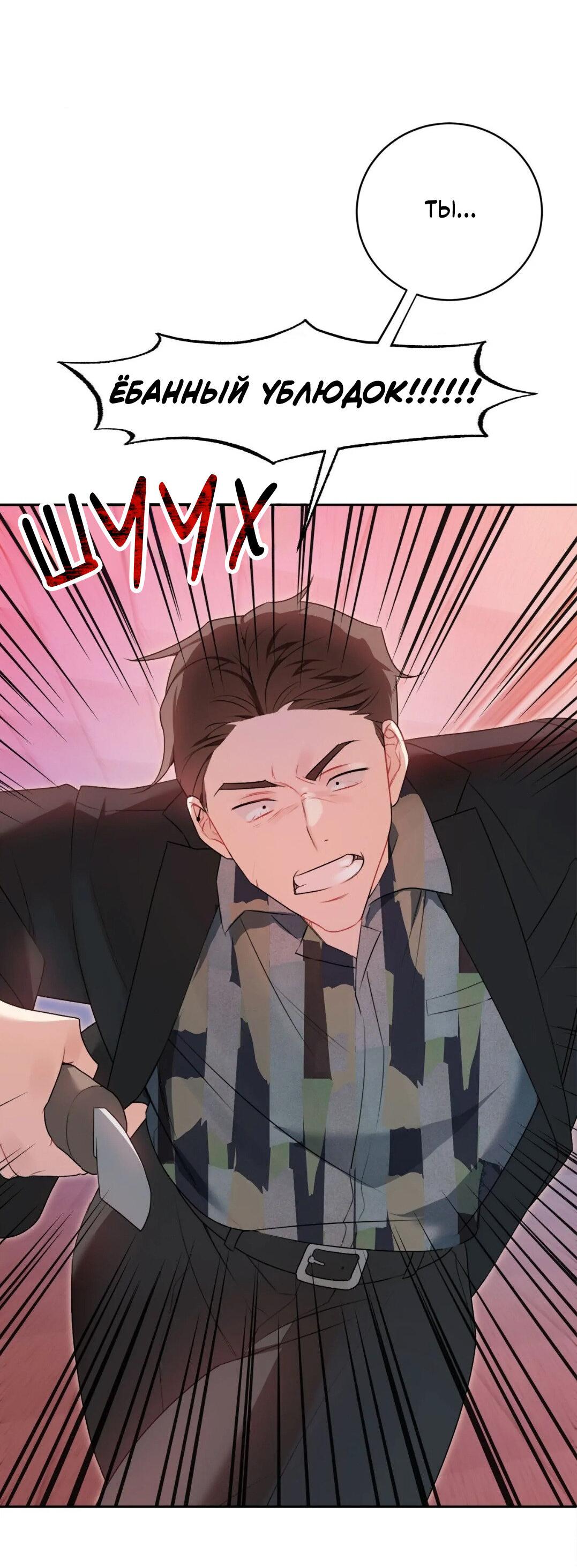 Манга Рождённый 8 июля - Глава 5 Страница 11