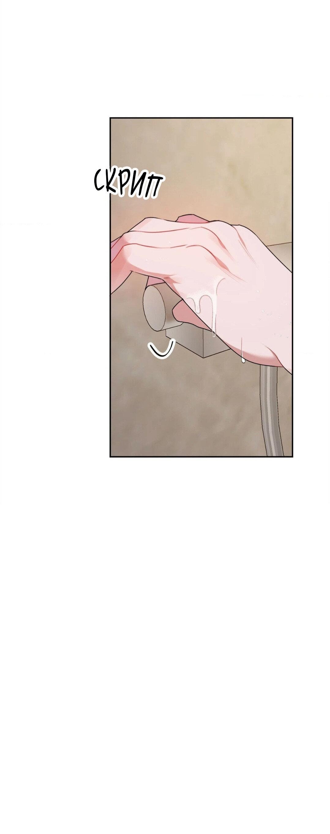 Манга Рождённый 8 июля - Глава 5 Страница 47