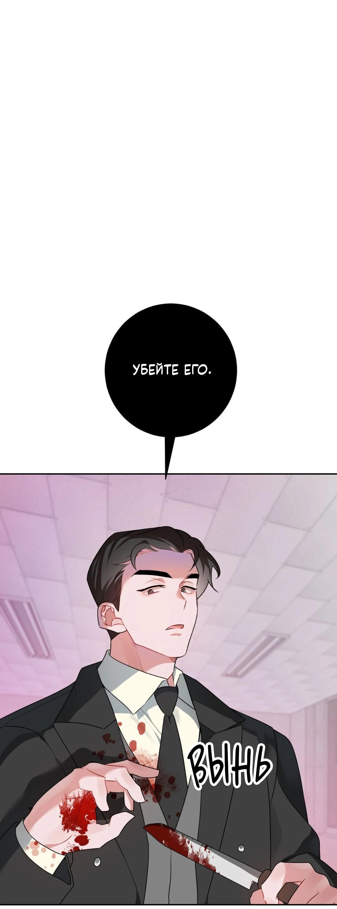 Манга Рождённый 8 июля - Глава 5 Страница 16