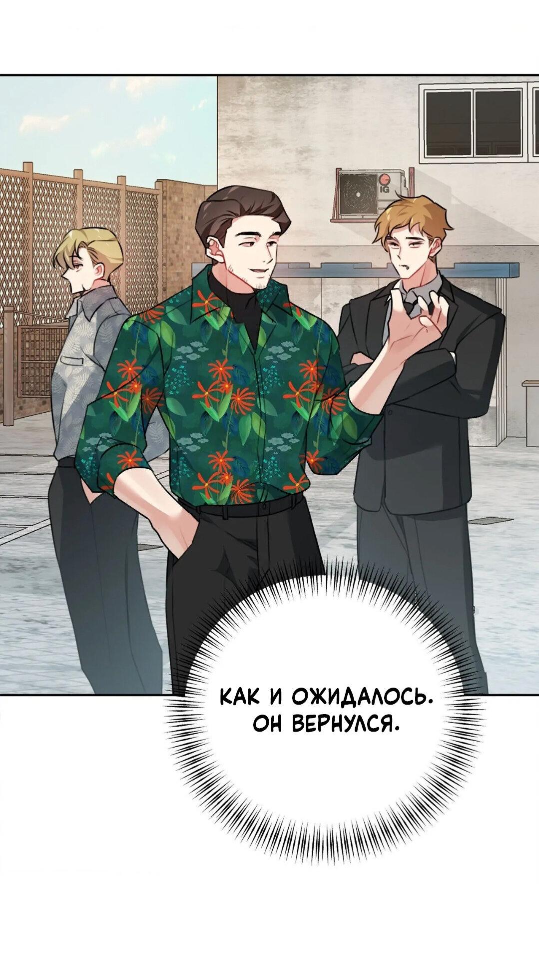 Манга Рождённый 8 июля - Глава 5 Страница 57