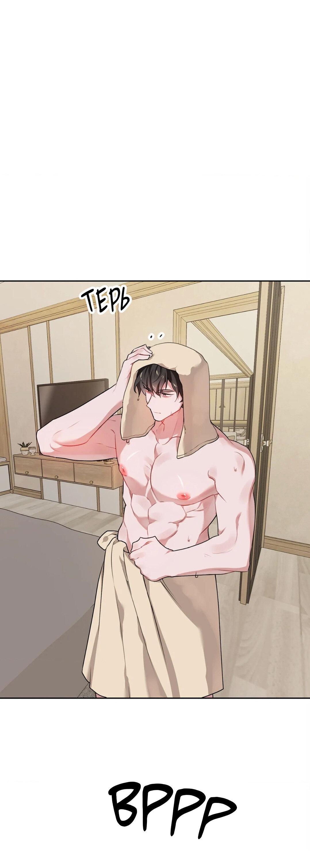 Манга Рождённый 8 июля - Глава 5 Страница 48