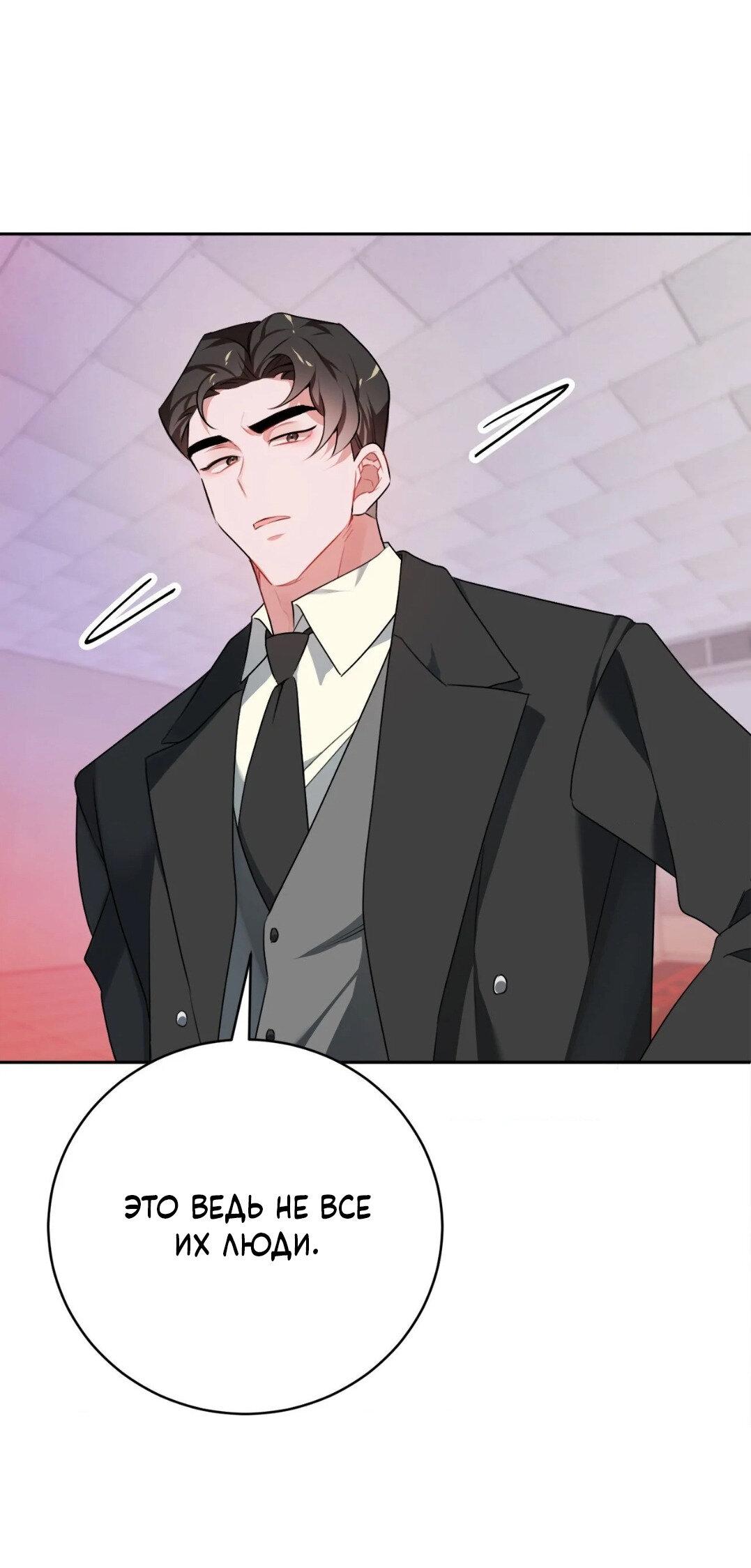 Манга Рождённый 8 июля - Глава 5 Страница 10