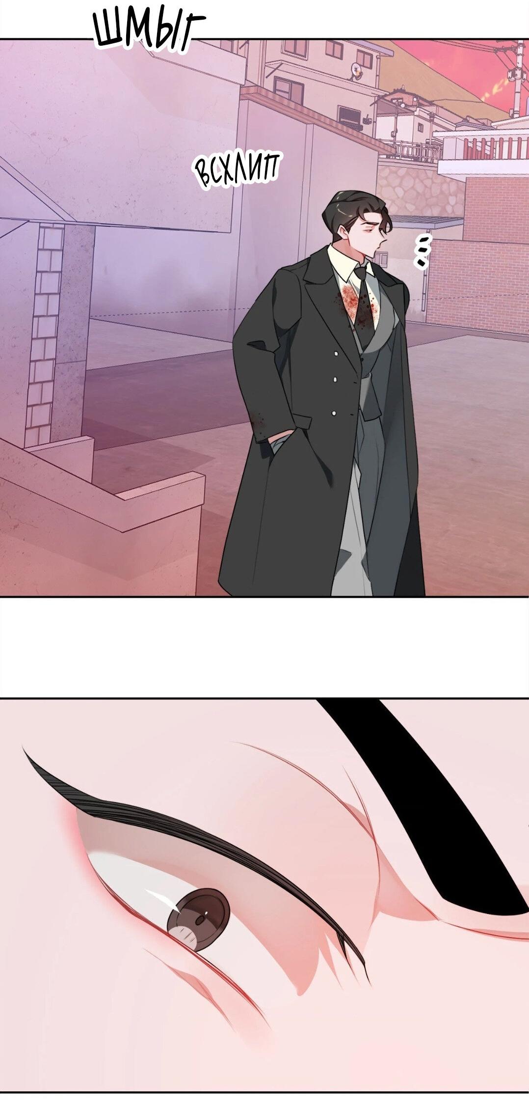 Манга Рождённый 8 июля - Глава 5 Страница 27