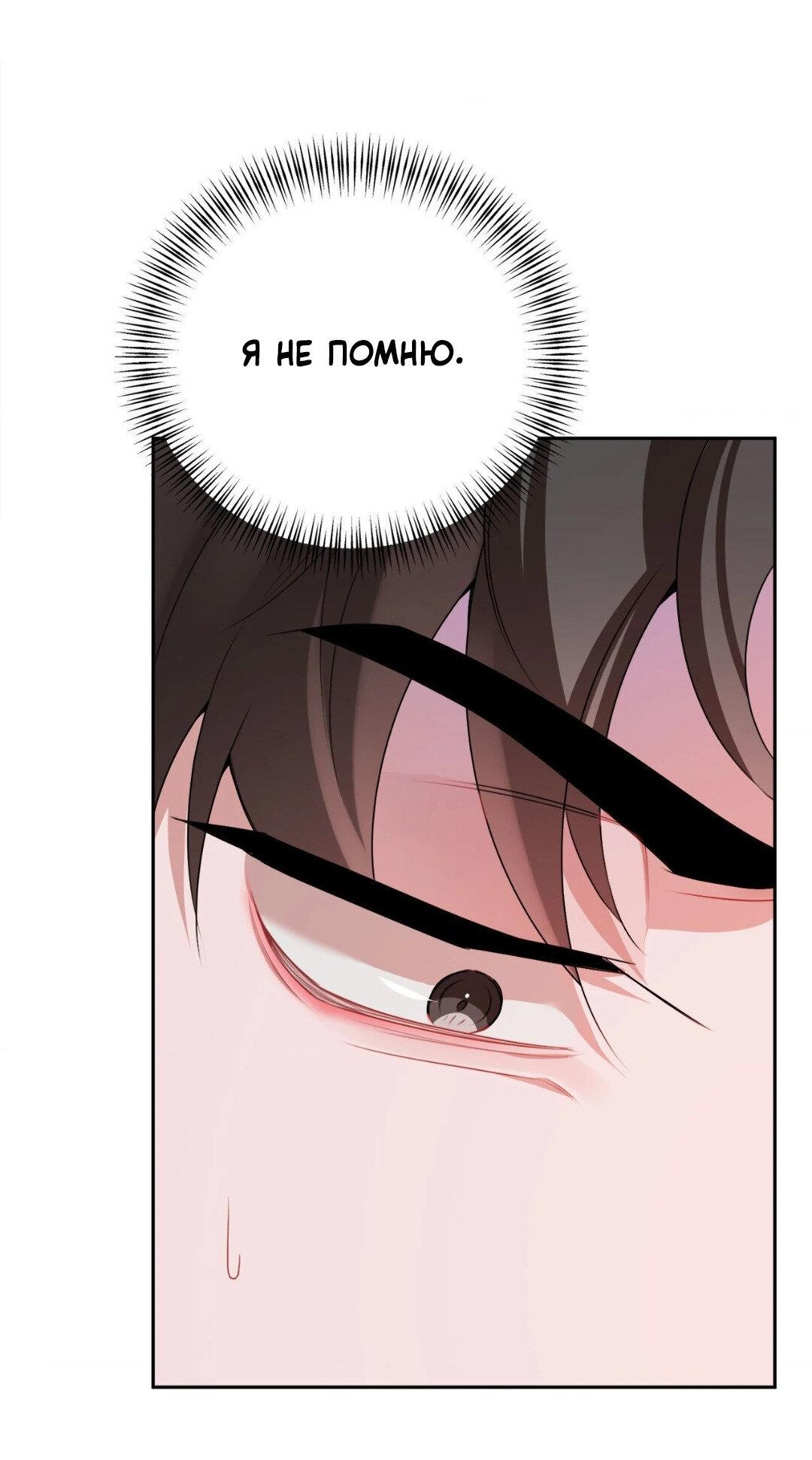 Манга Рождённый 8 июля - Глава 5 Страница 34