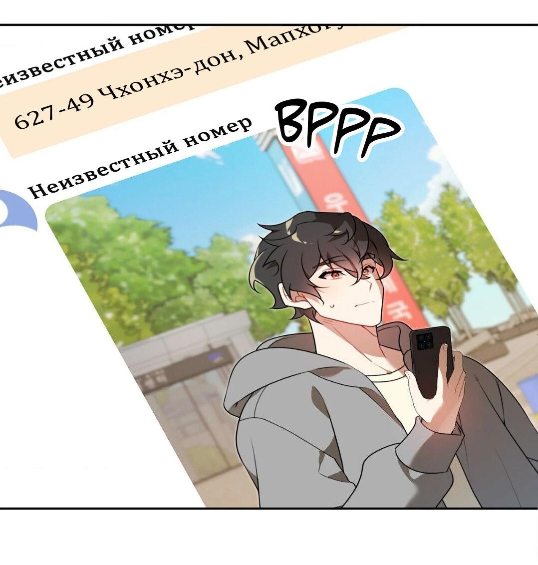 Манга Рождённый 8 июля - Глава 5 Страница 51