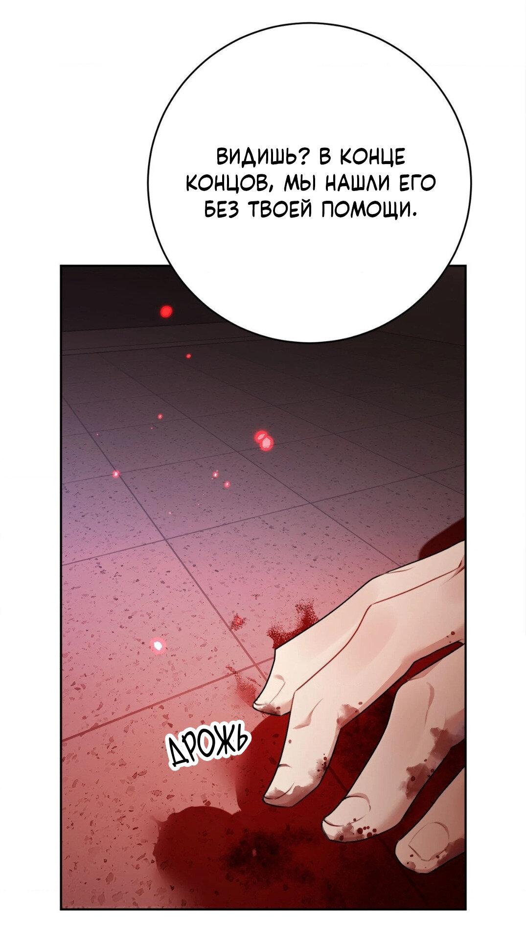 Манга Рождённый 8 июля - Глава 5 Страница 19