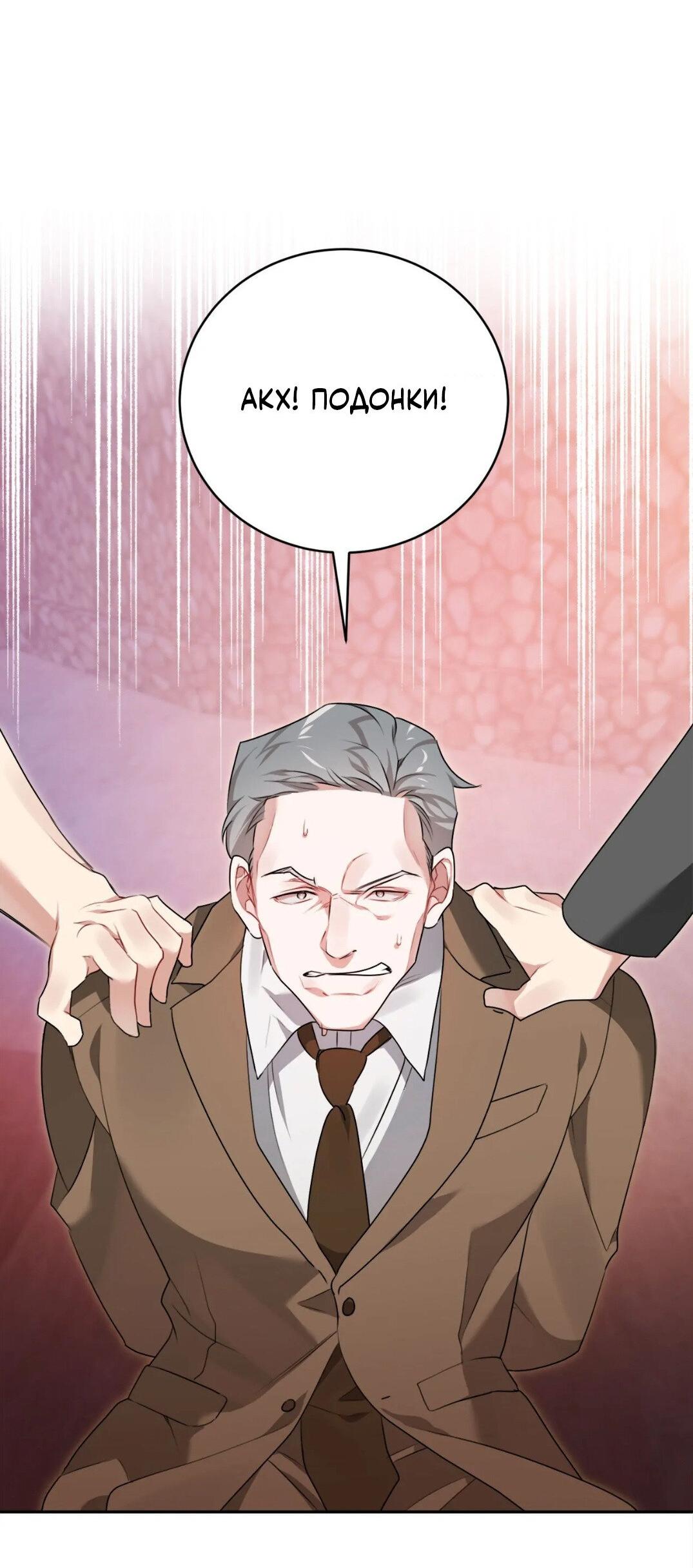 Манга Рождённый 8 июля - Глава 5 Страница 22