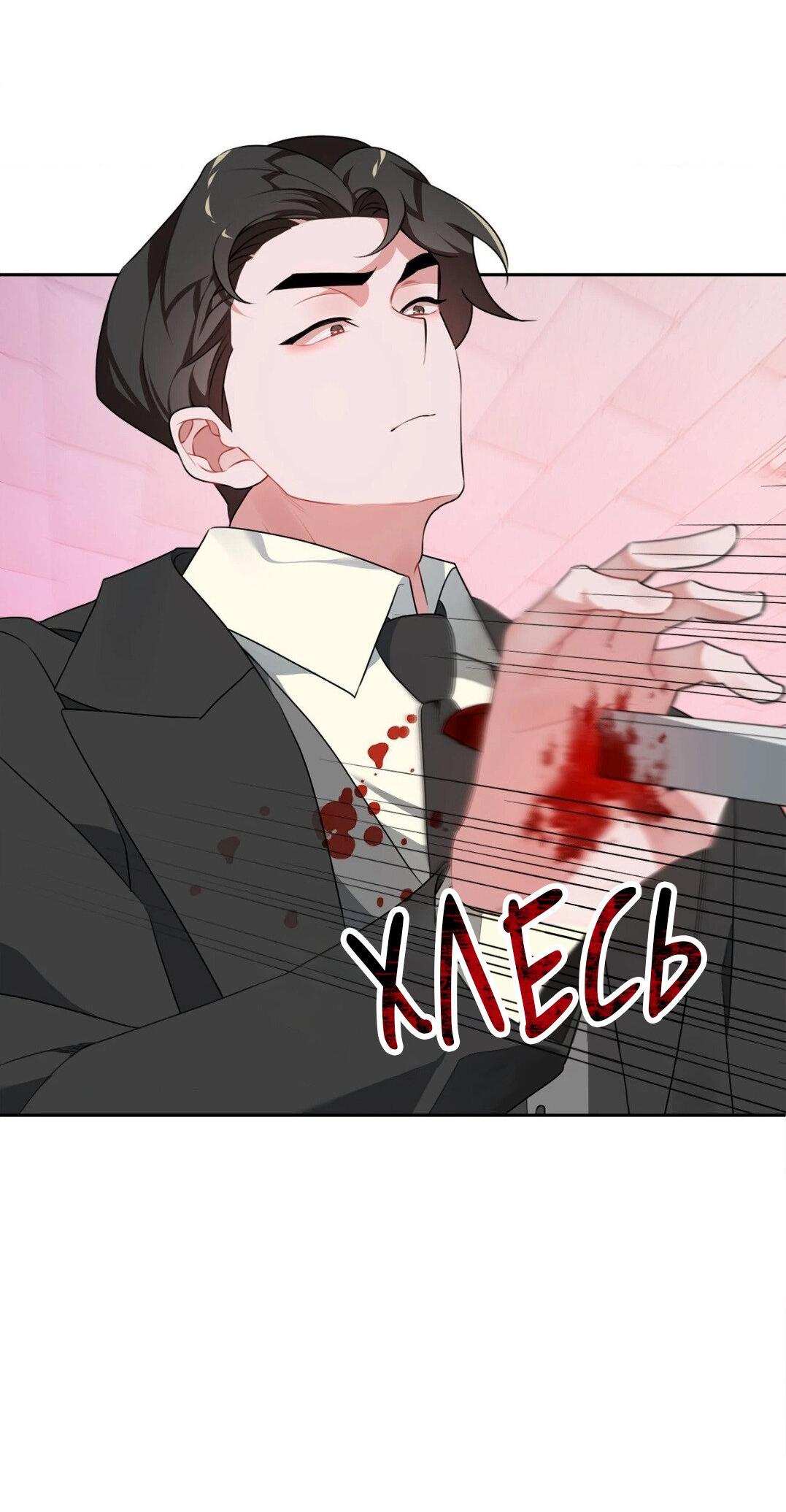 Манга Рождённый 8 июля - Глава 5 Страница 12