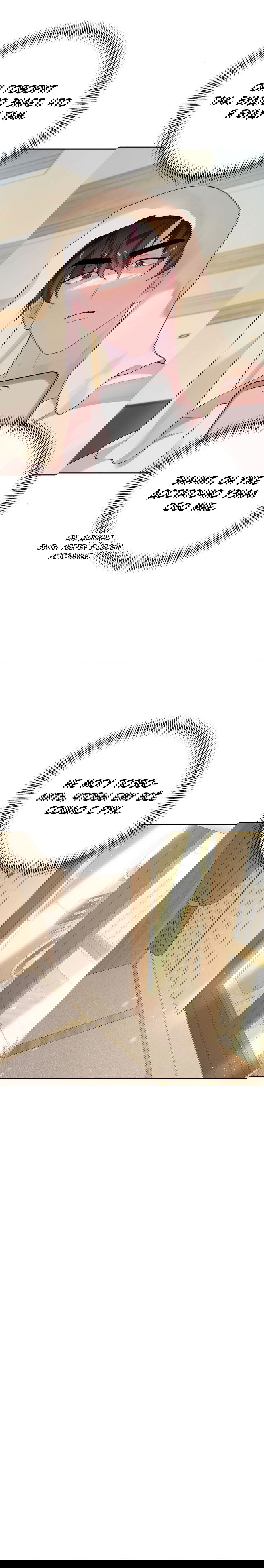 Манга Рождённый 8 июля - Глава 5 Страница 53