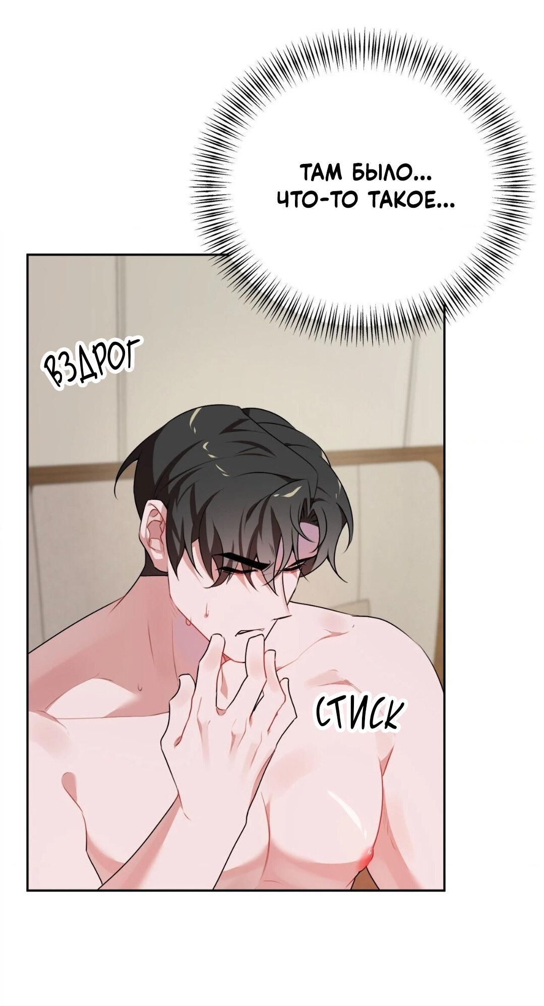 Манга Рождённый 8 июля - Глава 5 Страница 33