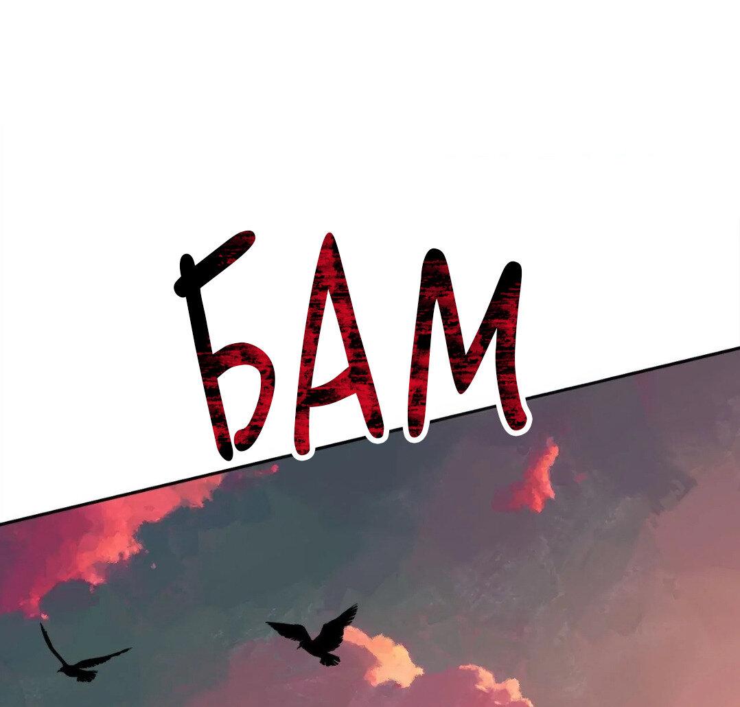 Манга Рождённый 8 июля - Глава 5 Страница 24