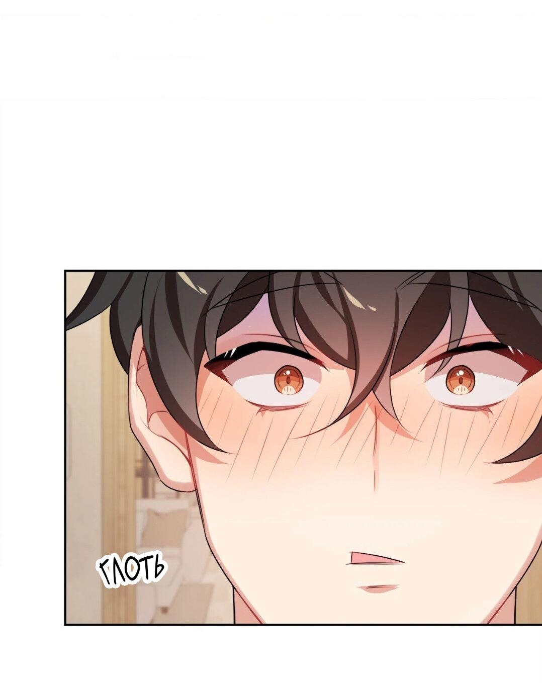 Манга Рождённый 8 июля - Глава 5 Страница 41