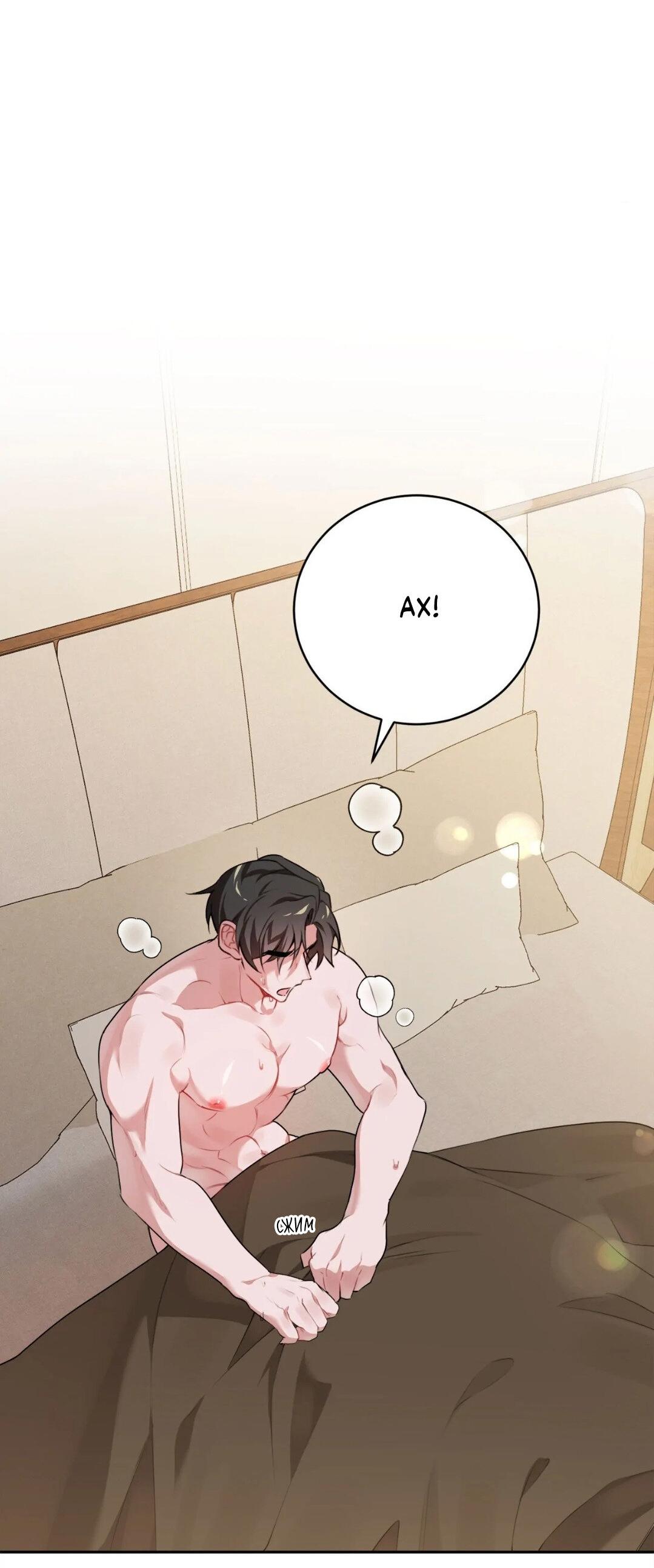 Манга Рождённый 8 июля - Глава 5 Страница 30