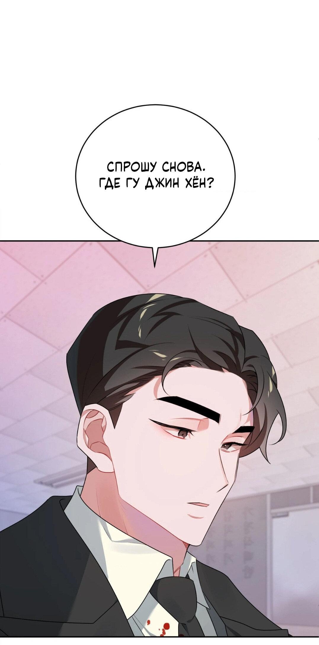 Манга Рождённый 8 июля - Глава 5 Страница 14