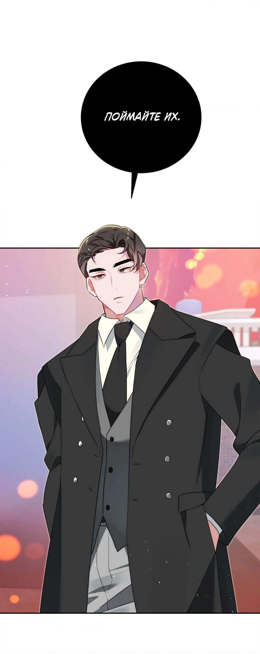 Манга Рождённый 8 июля - Глава 5 Страница 8