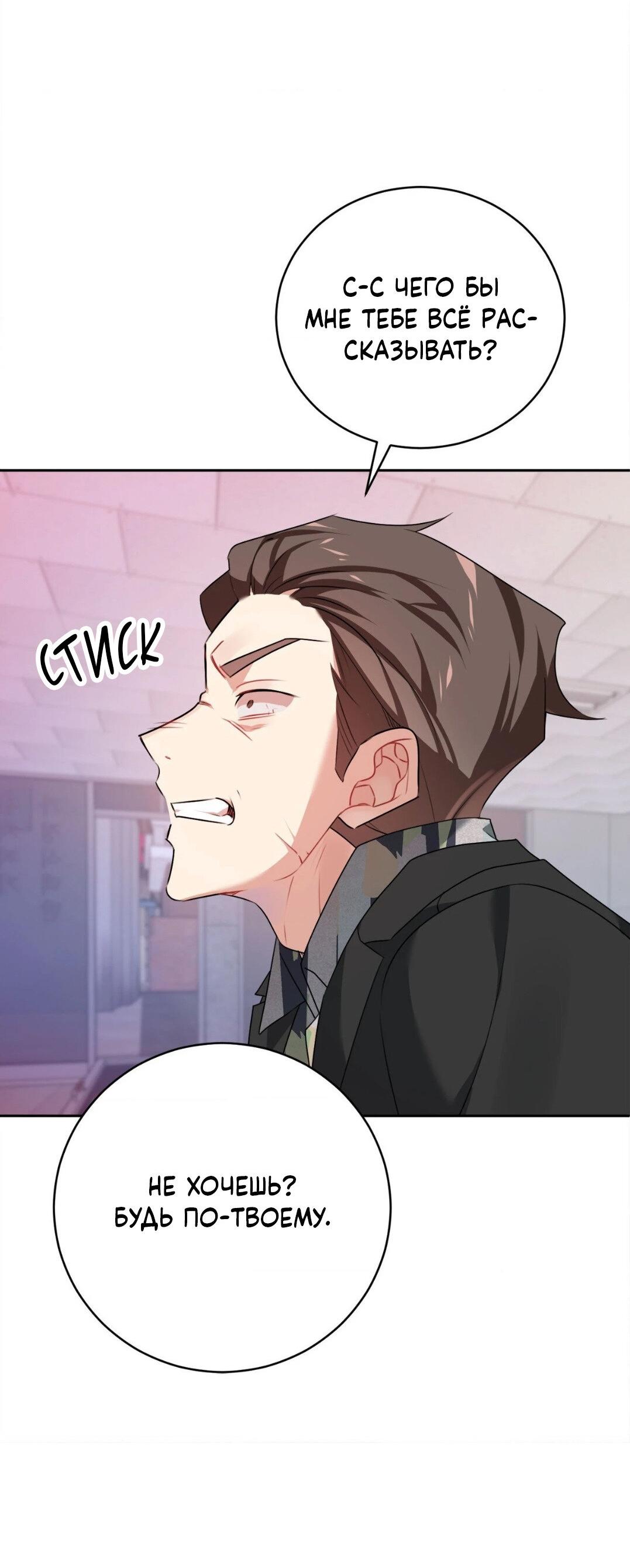 Манга Рождённый 8 июля - Глава 5 Страница 15