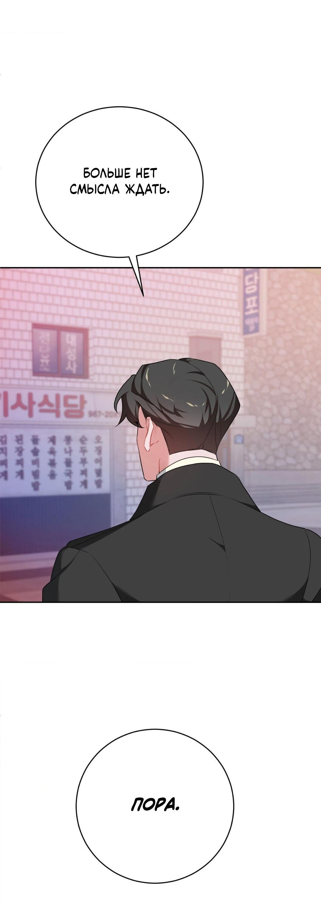 Манга Рождённый 8 июля - Глава 5 Страница 5