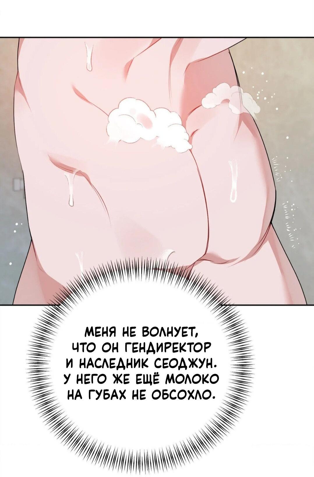 Манга Рождённый 8 июля - Глава 5 Страница 46