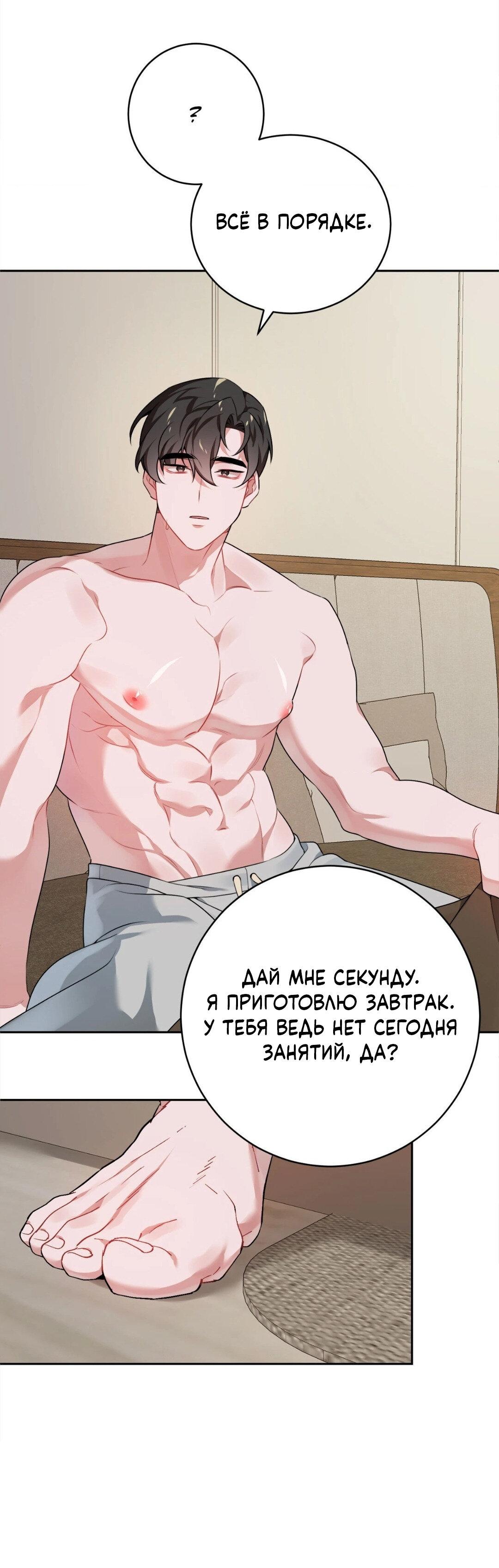 Манга Рождённый 8 июля - Глава 5 Страница 38