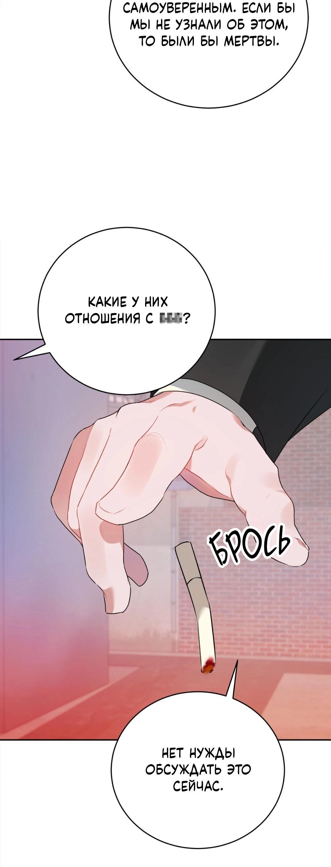 Манга Рождённый 8 июля - Глава 5 Страница 3