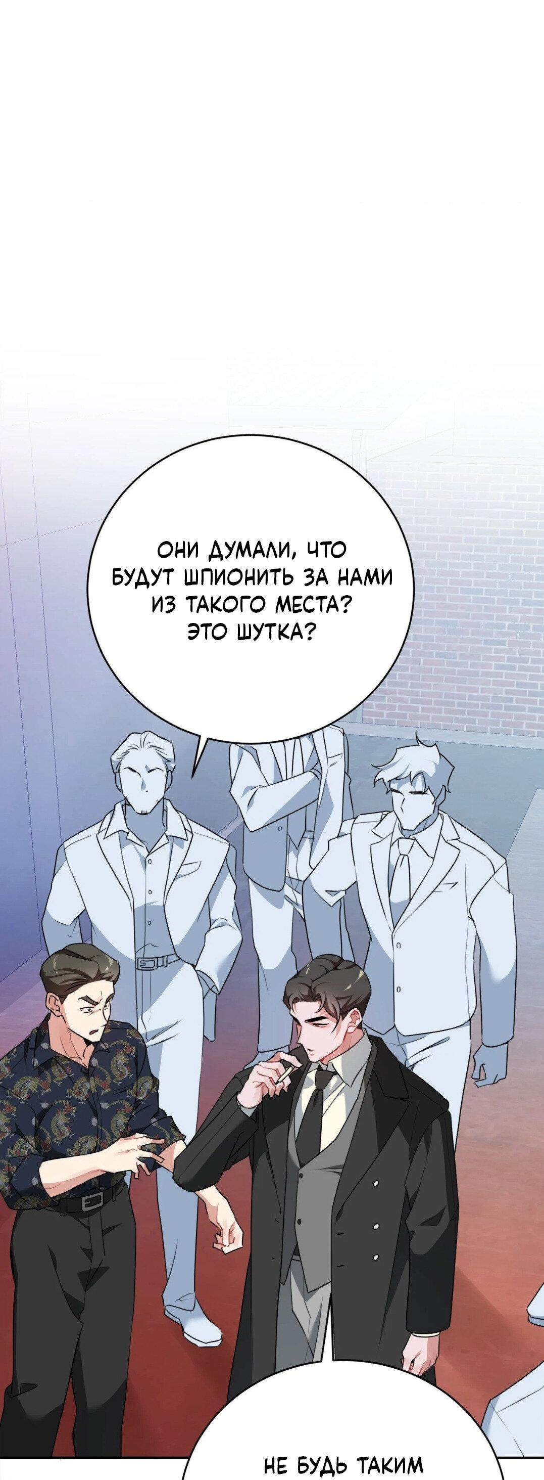 Манга Рождённый 8 июля - Глава 5 Страница 2