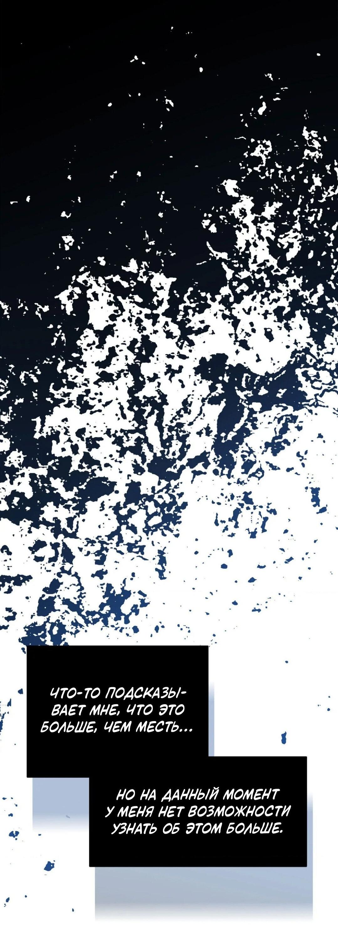 Манга Рождённый 8 июля - Глава 4 Страница 55