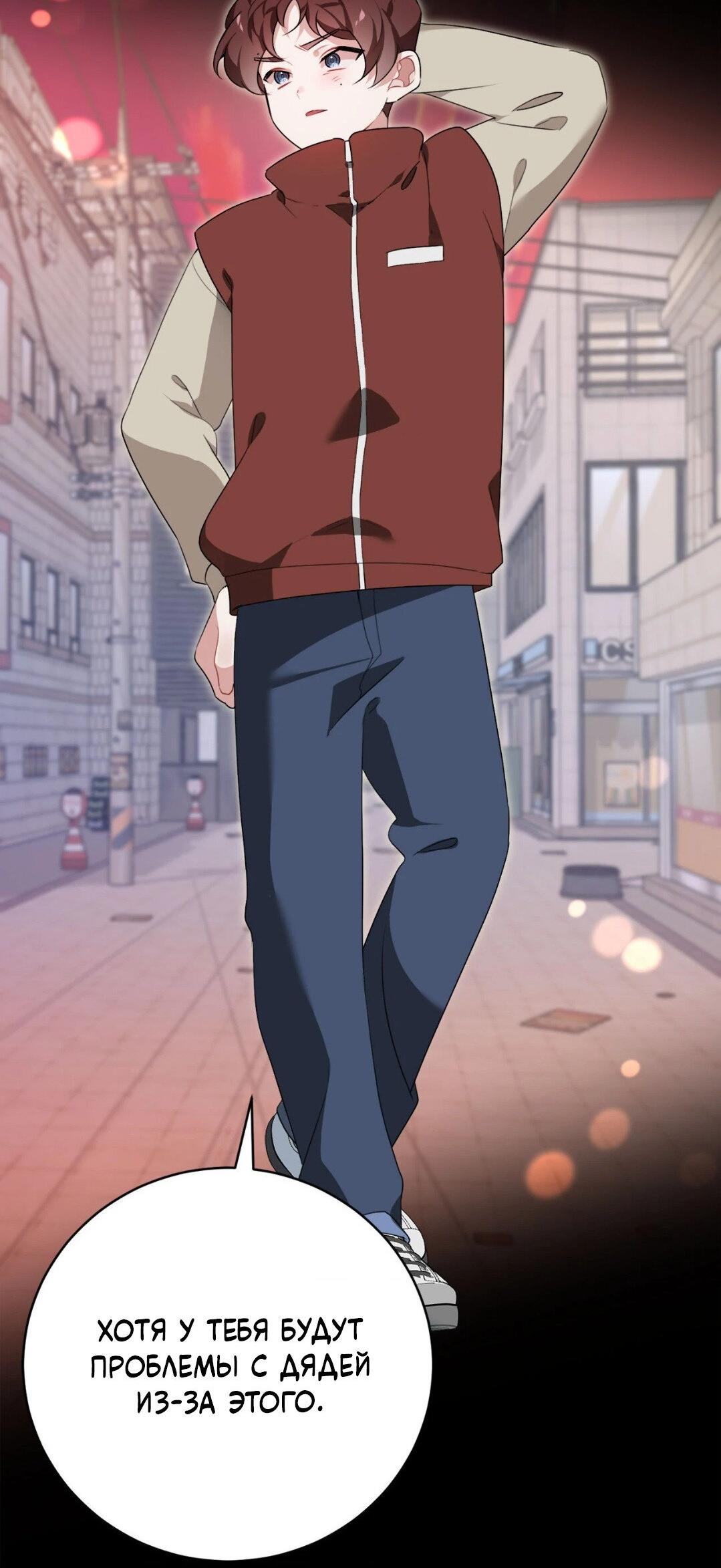 Манга Рождённый 8 июля - Глава 4 Страница 20