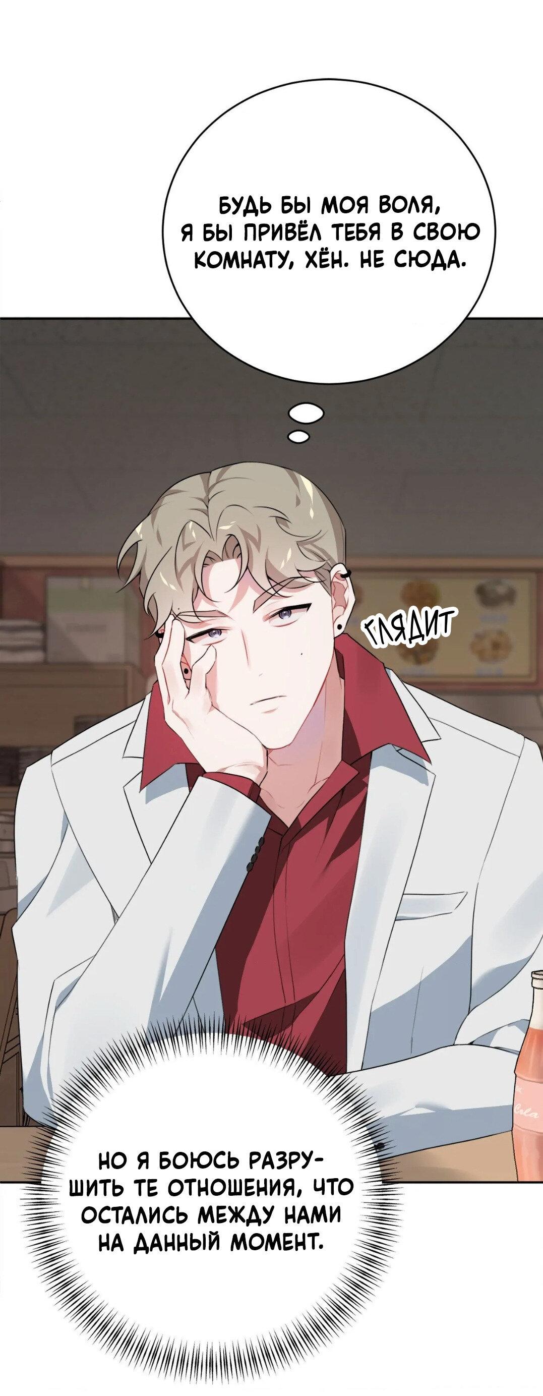 Манга Рождённый 8 июля - Глава 4 Страница 31