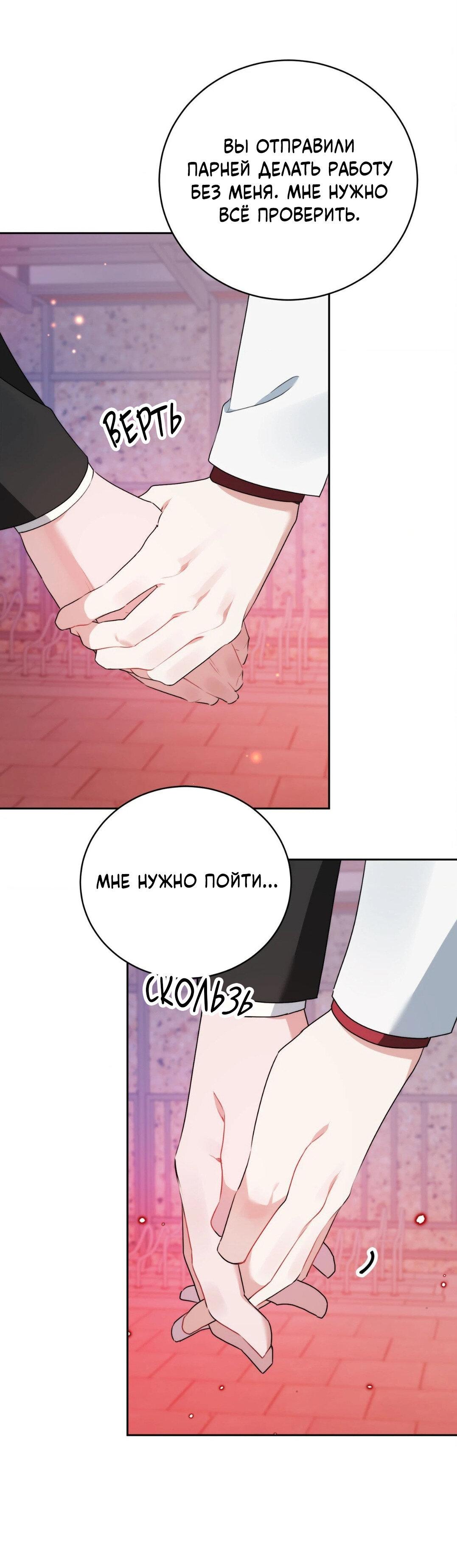 Манга Рождённый 8 июля - Глава 4 Страница 39