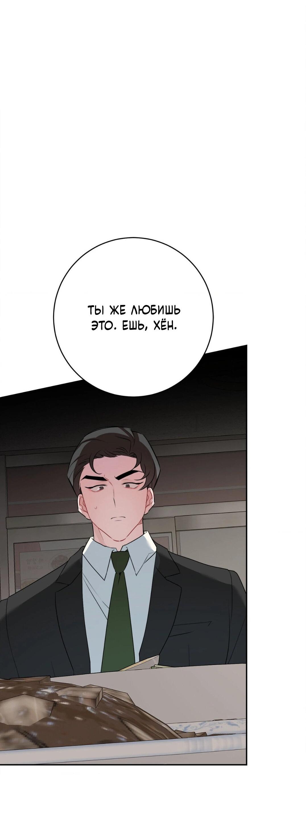 Манга Рождённый 8 июля - Глава 4 Страница 26