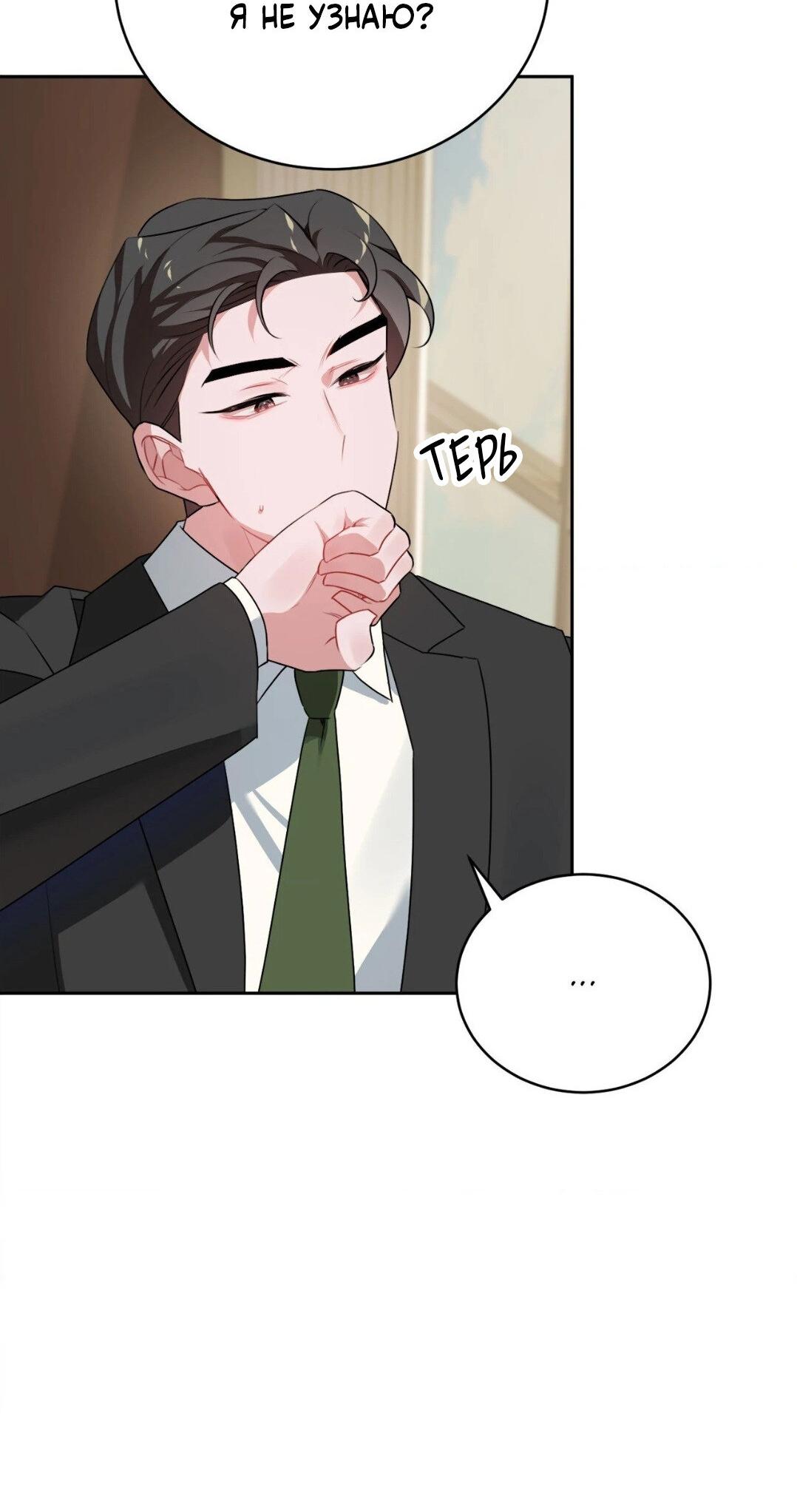 Манга Рождённый 8 июля - Глава 4 Страница 4